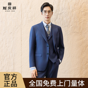 隆庆祥量身定制羊毛条纹西装套装商务通勤西服新婚结婚西装