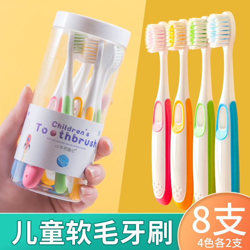 儿童牙刷3到4-5-6一8-10-12岁以上软毛换牙期牙膏小孩小学生专用