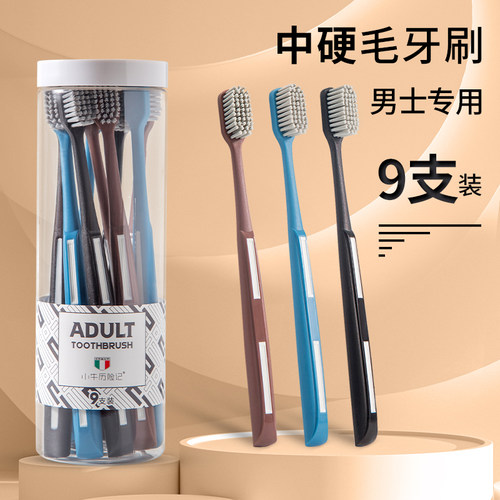 中硬毛去渍牙刷-高效洁净