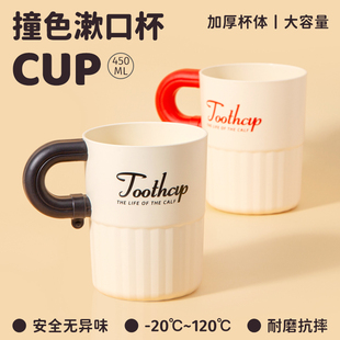 漱口杯高颜值2024新款 女孩男士 情侣刷牙杯子牙具杯高档轻奢网红款