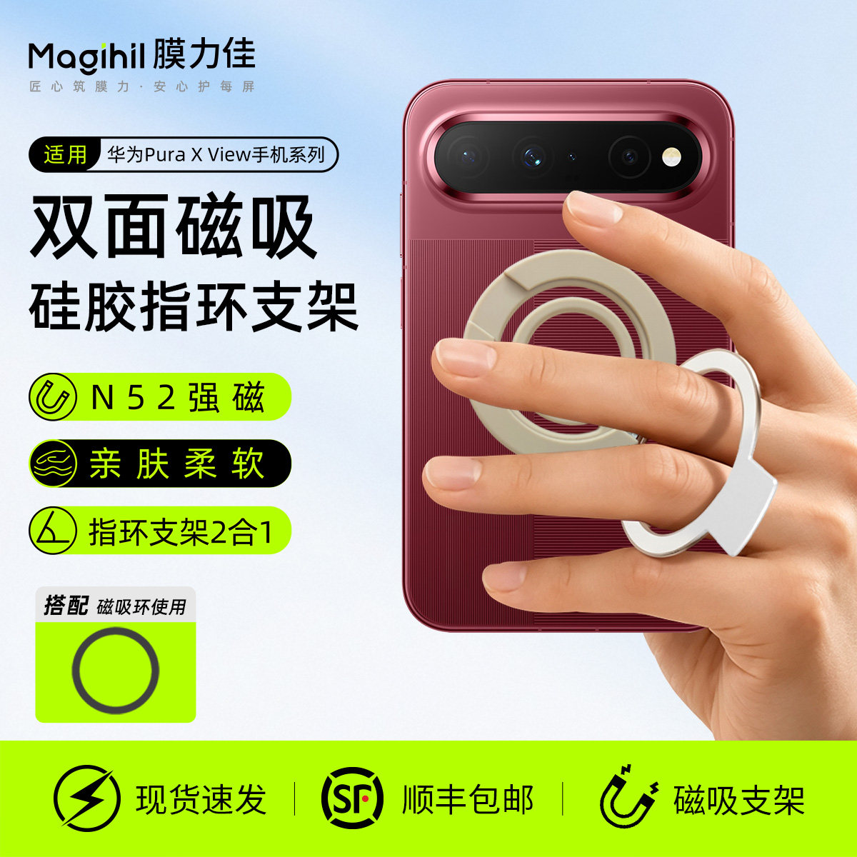 适用手机磁吸指环扣支架