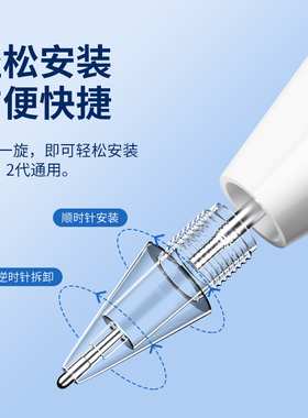 膜力佳applepencil针管笔尖ipencil一代二代替换笔尖通用iPad电容笔适用于苹果笔头平替iPad平板类纸膜