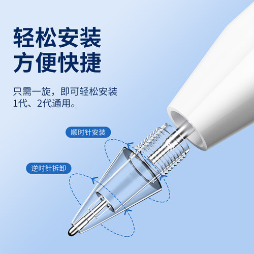 膜力佳苹果applepencil针管笔尖