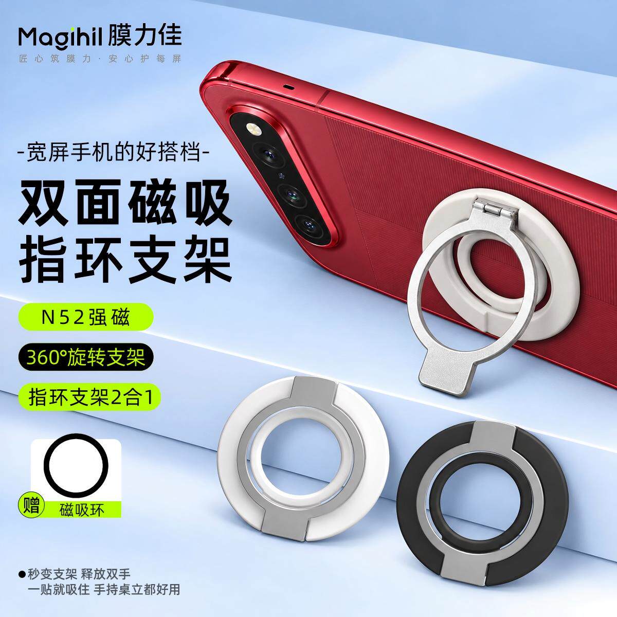 适用手机磁吸指环扣支架