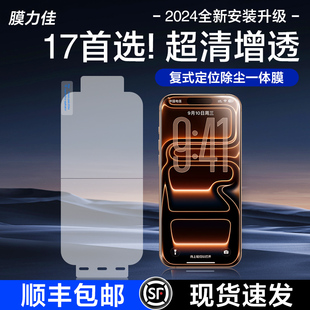 膜力佳适用于iphone17手机膜苹果16手机ar屏幕膜15promax保护膜14pro防指纹复式 air贴膜13抗反射涂层 除尘安装