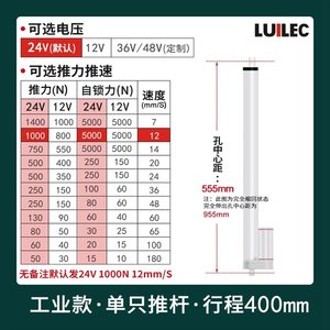 。50mm直流电窗12v 24v交流电动推缩升M降伸杆杆微型电动开机器。