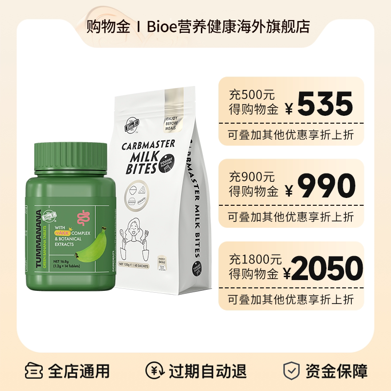 【充值购物金享折上折】可叠加所白芸豆提取物/果蔬膳