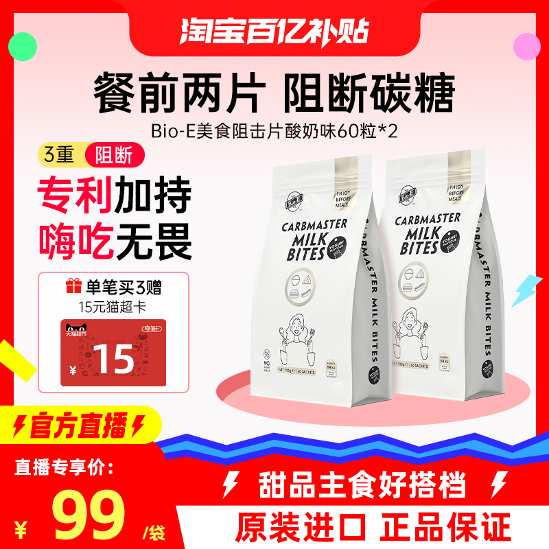 bioe白芸豆酵素膳食纤维美国