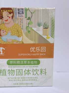 香港艾妮优乐拘优乐回优乐宝妈催回奶催乳通俗药食同源母乳同调