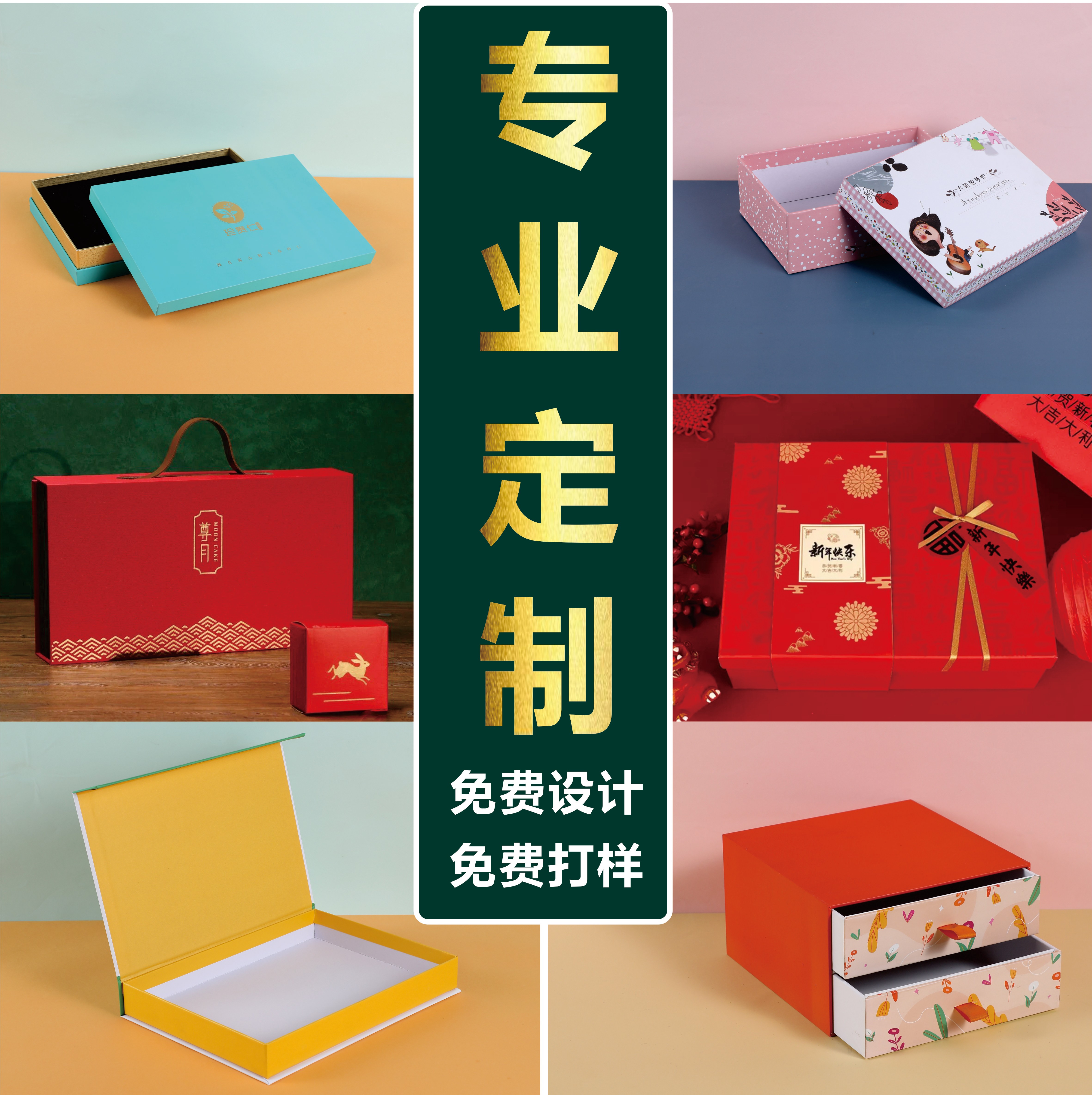 包装盒定做纸盒印刷彩盒订制飞机盒印刷手提袋订做礼盒定制礼品盒