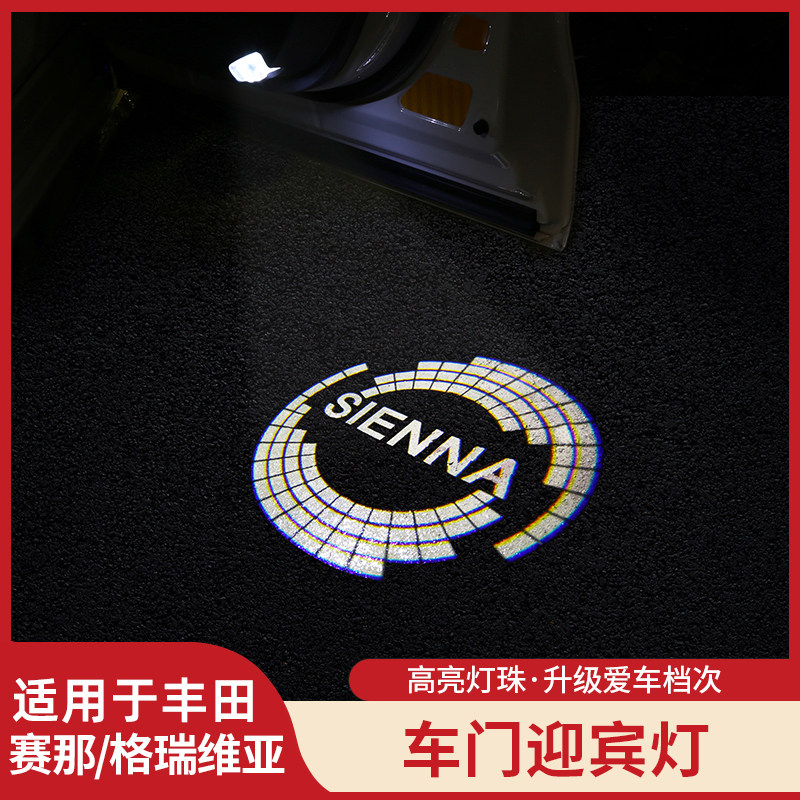 适用塞纳车门迎宾灯赛那氛围内装饰灯格瑞维亚LED镭射投影灯照地