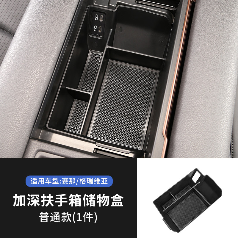 Toyota Sienna Granvia Center Console Lower Storage Box Silicone Mat Armrest Box Storage Organizer Sienna Exclusive Products Collection