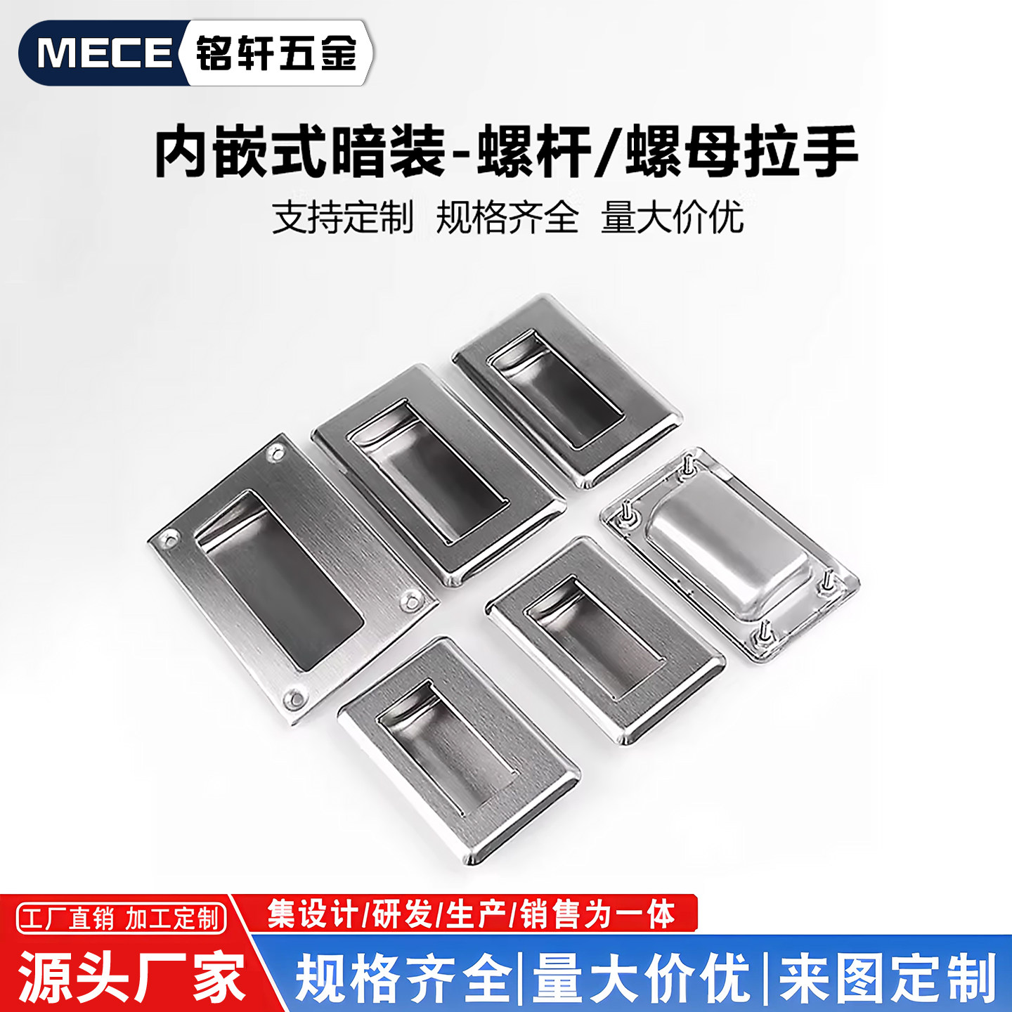 不锈钢暗装嵌入式拉手电柜箱抽屉柜门扣手内嵌手扣螺杆/螺母提手