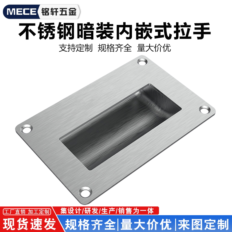 不锈钢暗装拉手内嵌式电柜箱抽屉嵌入式隐藏加厚把手家用柜门手扣