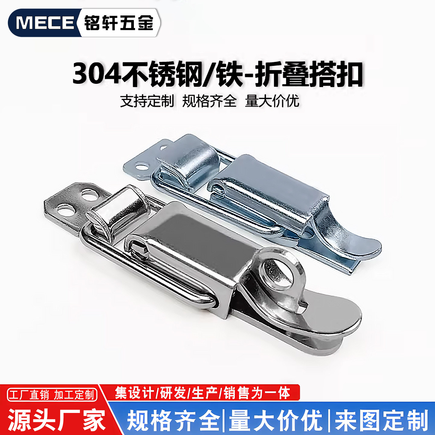 304不锈钢工业搭扣带锁孔卡扣重型工具箱包搭扣锁箱扣机箱锁扣