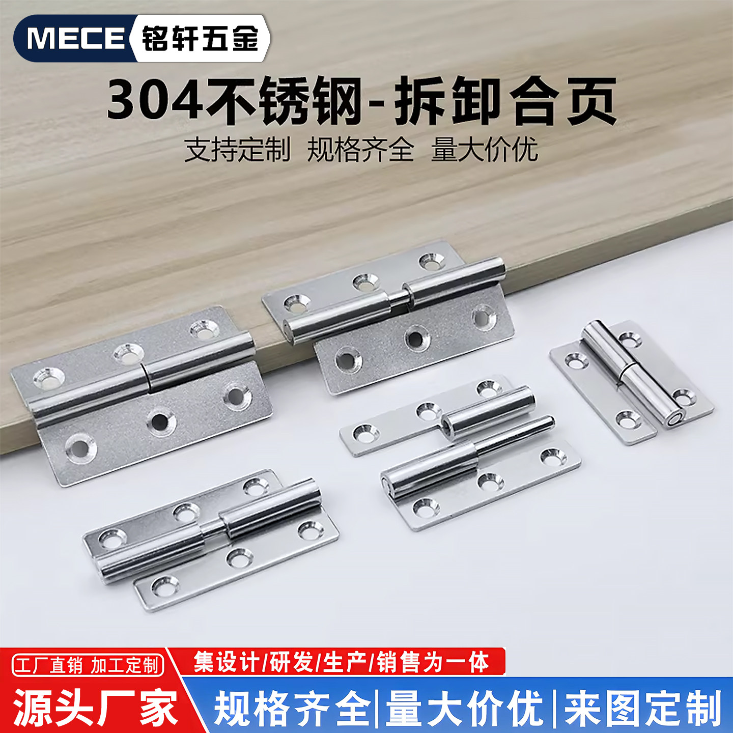 304不锈钢脱卸迷你小合页柜窗门工业铰链重机械设备可拆卸活页1寸