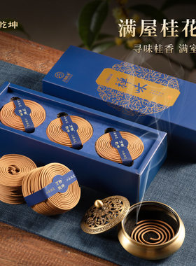 天然桂花盘香室内持久家用沉香檀香卫生间除臭专用熏香香薰点燃式
