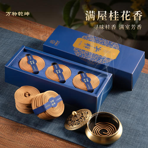 天然桂花盘香家用持久香薰
