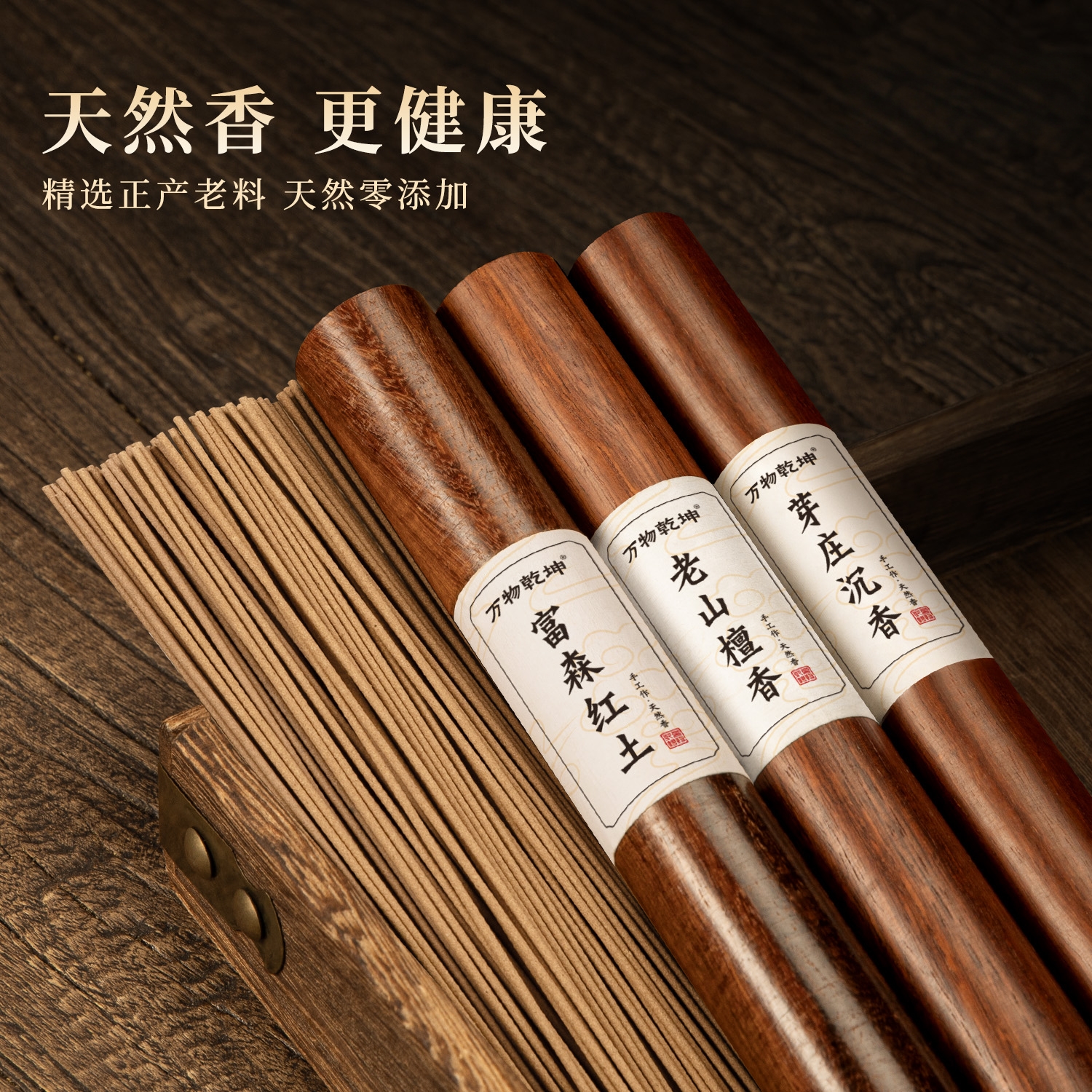 顺丰包邮8a星级越南芽庄沉香