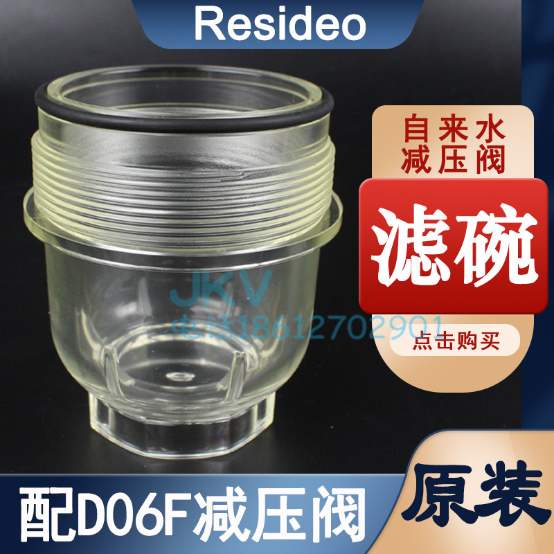 HONEYWELL减压阀滤碗 D06F SK06T 透明壳 4分1寸 2寸现货
