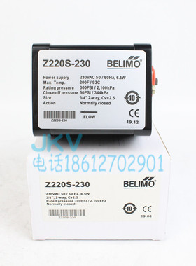 belimo风机盘管中央空调电动二通阀电磁阀Z220S-230 Z215S Z225S