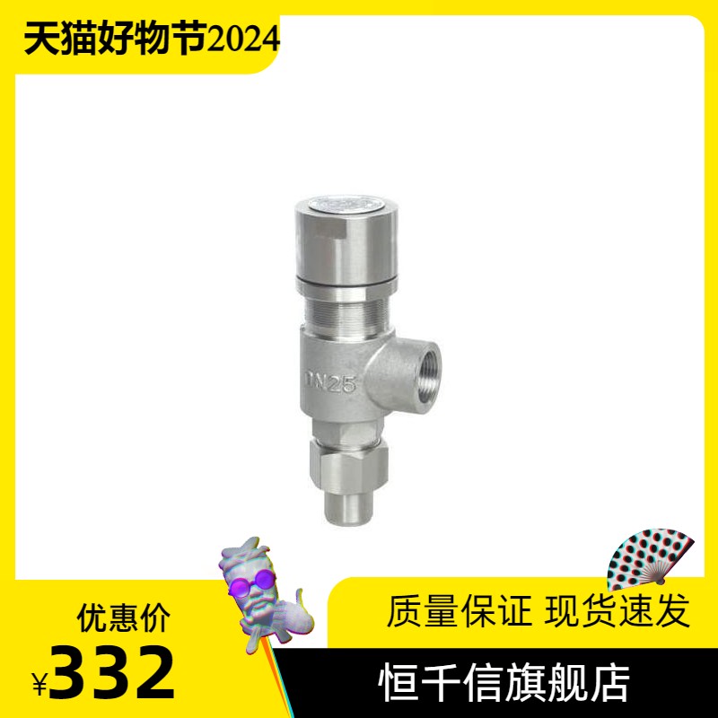 A21W-16P/25P/40P不锈钢弹簧微启式外螺纹安全阀 DN15 20 25 40