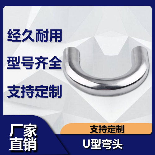 304不锈钢卫生级快装U型弯头抛光焊接半圆卡盘弯头卡箍180度弯管
