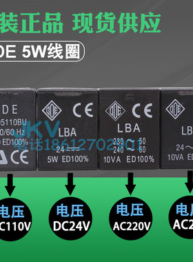 进口电磁阀线圈LBA05024AS 10VA AC24V LBA05230AS 220V