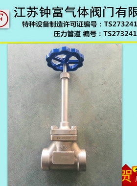 低温长轴截止阀DJ61F-40P/25P/16P天然气LNG法兰DN15DN25低温阀门