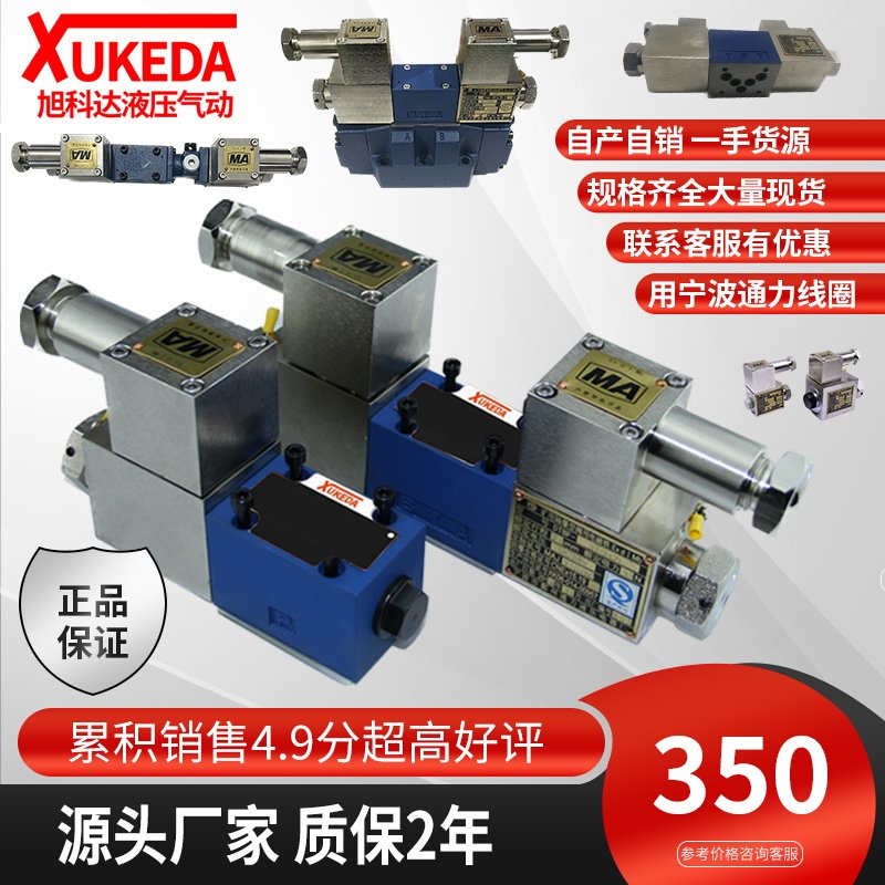 GD4WE6E/DC24液压防爆电磁换向阀GD4WE10E液压防爆线圈24隔爆电磁