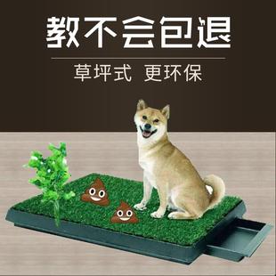 狗厕所中型犬自动冲水草坪小型泰迪大号大型金毛尿盆便盆大便神器