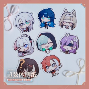 卡拉彼丘~超弦体们的日常~全员同人周边5cm贴纸【菜狗聚集地】