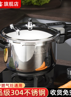 福多宝304高压锅家用燃气电磁炉通用小迷你安全防爆不锈钢压力锅