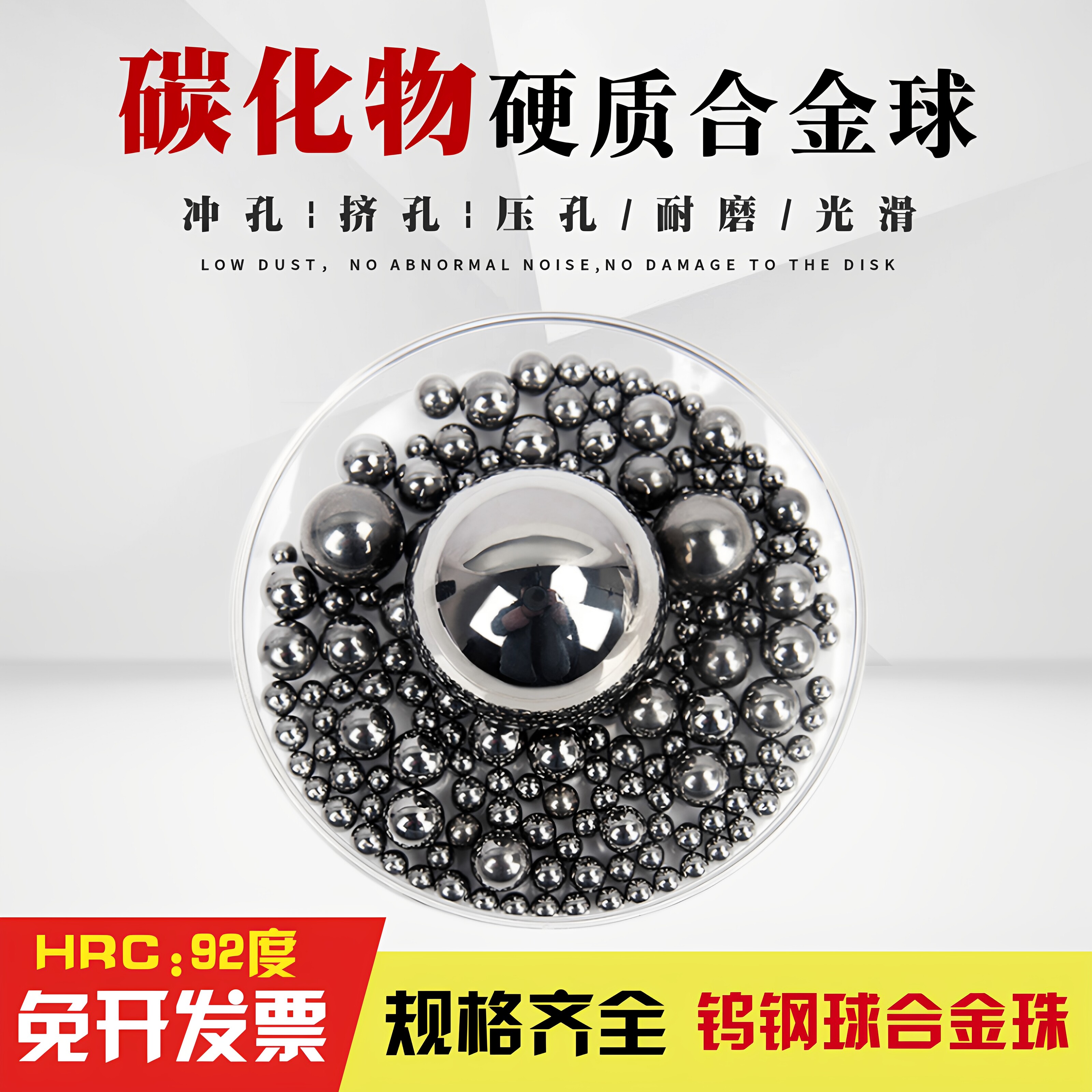 碳化物硬质合金球YG6YG8高硬度钨钢珠1.5-50mm挤孔冲孔用非标定做