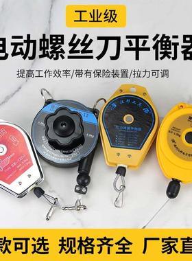 电批平衡器弹簧吊电动螺丝刀风批吊轮起子挂钩SBA-15-20SBA-30-3M
