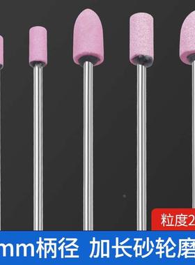 3*65mm砂轮磨头陶瓷火石仔砂光红色超细加长杆打磨头240#精细抛光