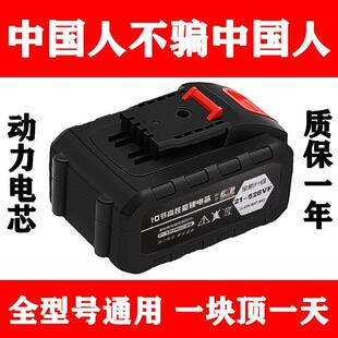 手电钻电池大容量通用加厚21V36VF48VF208VF288VF388VF9980VF