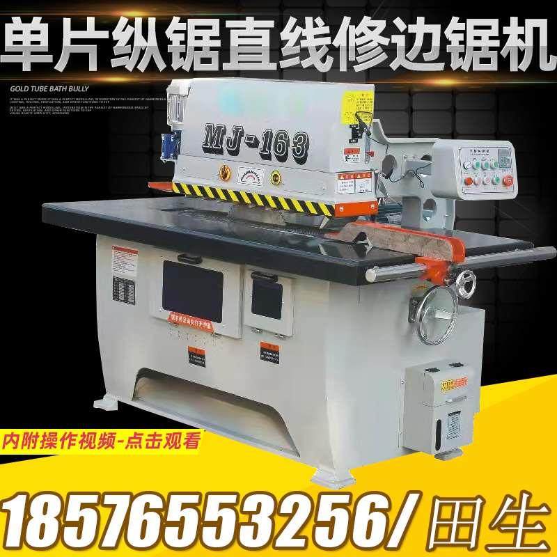 开料机重型木工锯机单片锯纵锯机重型单片下锯红外线单片木工机械,玩具/童车/益智/积木/模型,其它玩具,淘宝优惠券,粉丝福利购,淘宝优惠卷