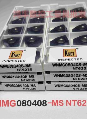 数控外圆车刀片加工加硬材料 WNMG080408-MS NT6235