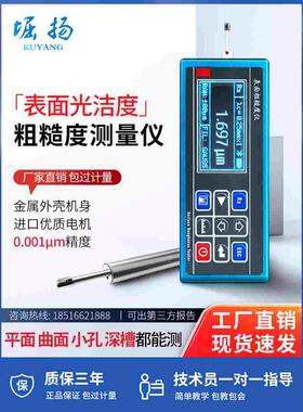 堀扬粗糙度仪高精度表面测试TR200蓝牙手持便携式光洁度测量仪器