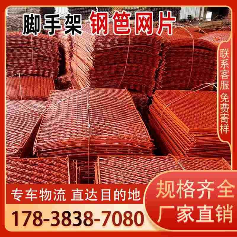 钢笆网片脚手架承重脚踏网建筑用外架走道包2边4边菱形网厂家直销,ZIPPO/瑞士军刀/眼镜,酒具,淘宝优惠券,粉丝福利购,淘宝优惠卷