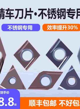 精镗车刀片35度55度菱形CC060209DCGT11T3TN16VBGT1604走心机刀片