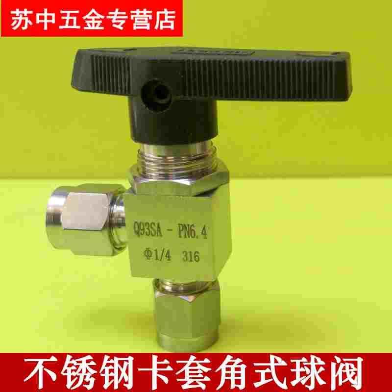 304不锈钢卡套角式球阀 弯通卡套球阀 直角球阀3 6 8 10 12mm,宠物/宠物食品及用品,宠物推车,淘宝优惠券,粉丝福利购,淘宝优惠卷