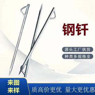 轮胎钢钎加工定做棚钉 地桩加工定制钢钎 帐篷钉 户外用具 钢撬棍