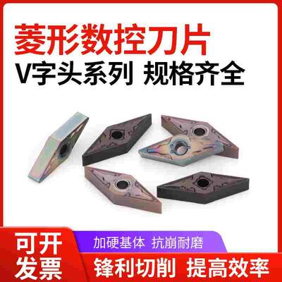 菱形刀片35°数控VCMT车尖刀片不锈钢/淬火钢内孔车刀粒0802/1608