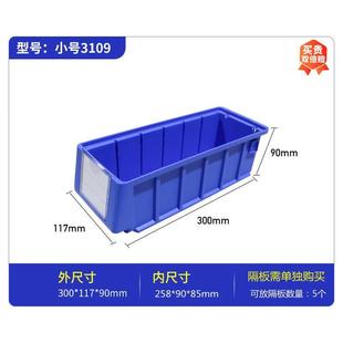 固特优OODUSE  塑料零件盒收纳盒长方形分隔式五金螺丝配件仓储物