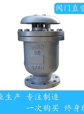 CARX污水复合式排气阀