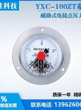 YXC100ZT 4MPa 轴向带前边磁助式电接点压力表 面板安装控制表