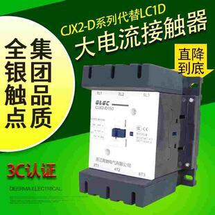 CJX2交流接触器LC1D115M7C LC1D150Q7C LC1D170F7C LC1D205B7C
