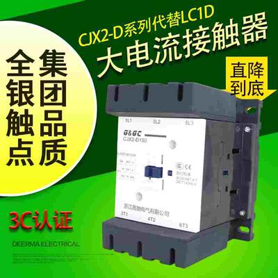 CJX2交流接触器LC1D115M7C LC1D150Q7C LC1D170F7C LC1D205B7C